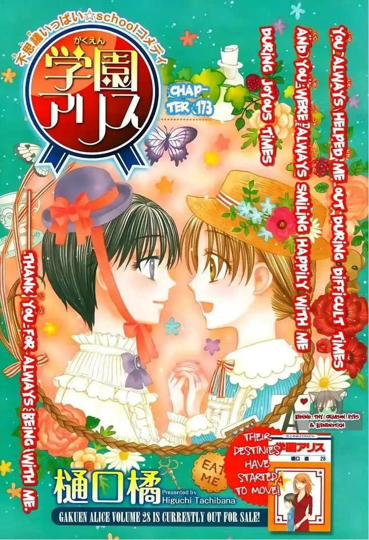 Gakuen Alice Chapter 173 2